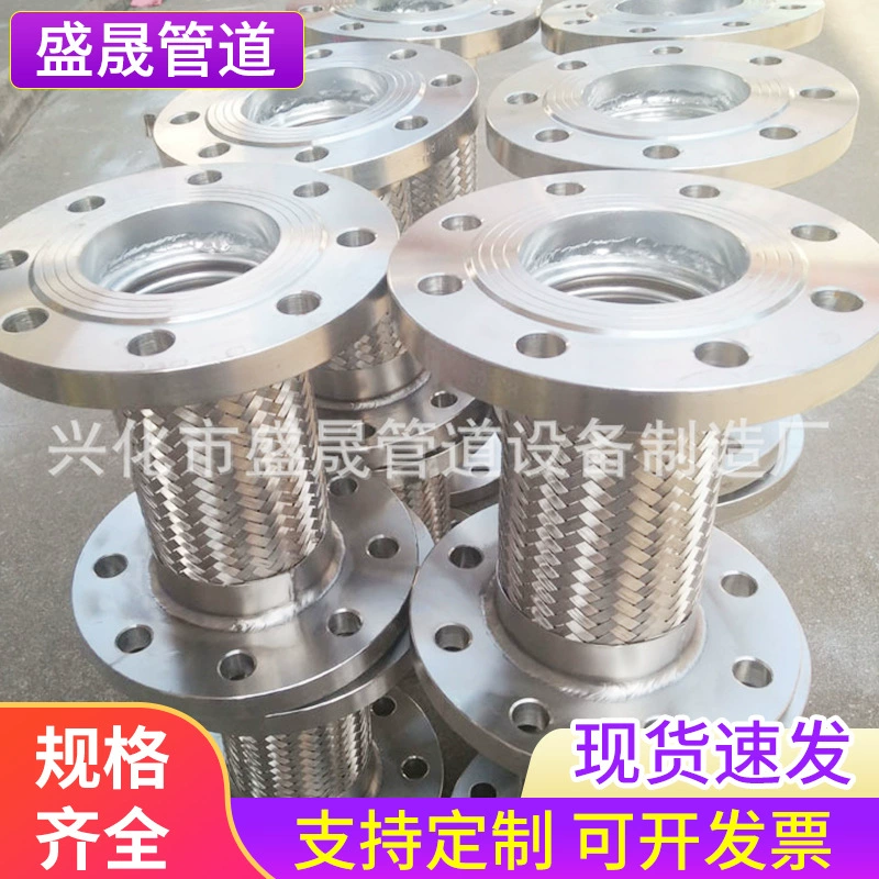 Фланцевое соединение металлического шланга из нержавеющей стали Металлический шланг 304 фланец Сильфон