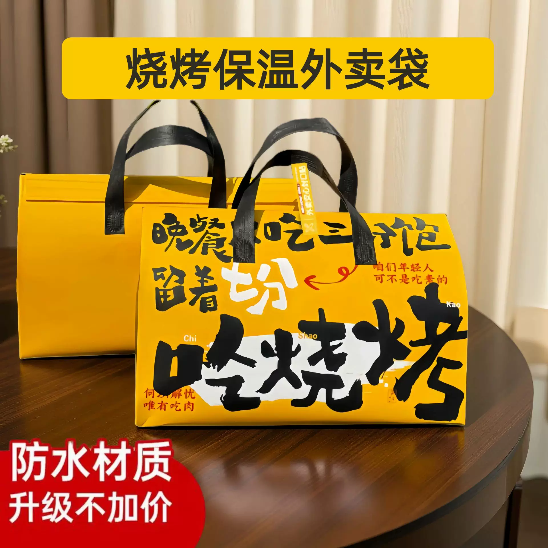 烧烤外卖保温袋定制自封铝箔高效保温无纺布手提袋加厚手提包定制