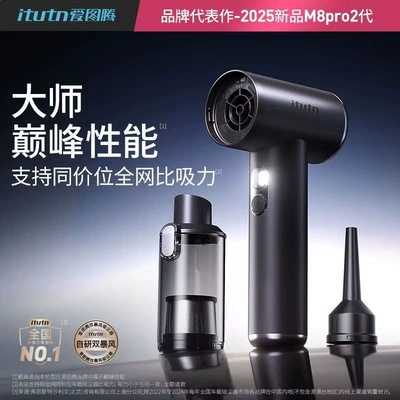 Aitotem M8Pro İkinci Nəsil Avtomobil Tozsoranı, simsiz, üfürmə və sorma