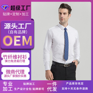 Small single fast reverse men's and women's high-end shirt incoming material clear processing shirt men's processing proofing small batch uniform embroidered logo