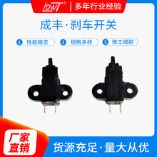 摩托车配件MIO前刹车灯开关刹车线鼓刹开关镜座手柄电源开关