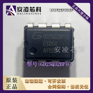 ԭ�b��Ʒ GD25Q32BPIG ���bDIP-8 ����BIOSоƬIC ȫ�¬F؛ ֱ��