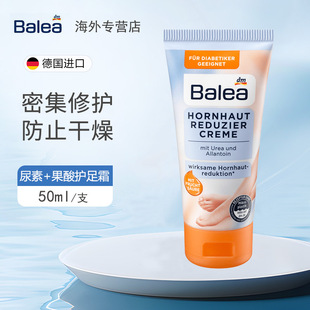 German Balea Urea Fruit Acid Foot Cream Moisturizing and Repairing Dry Cracked Peeling Heel Cream Foot Cream