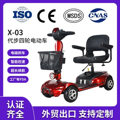 Four-Wheel Household Electric Scooter for the Elderly, Special Double Folding Battery Scooter for the Elderly