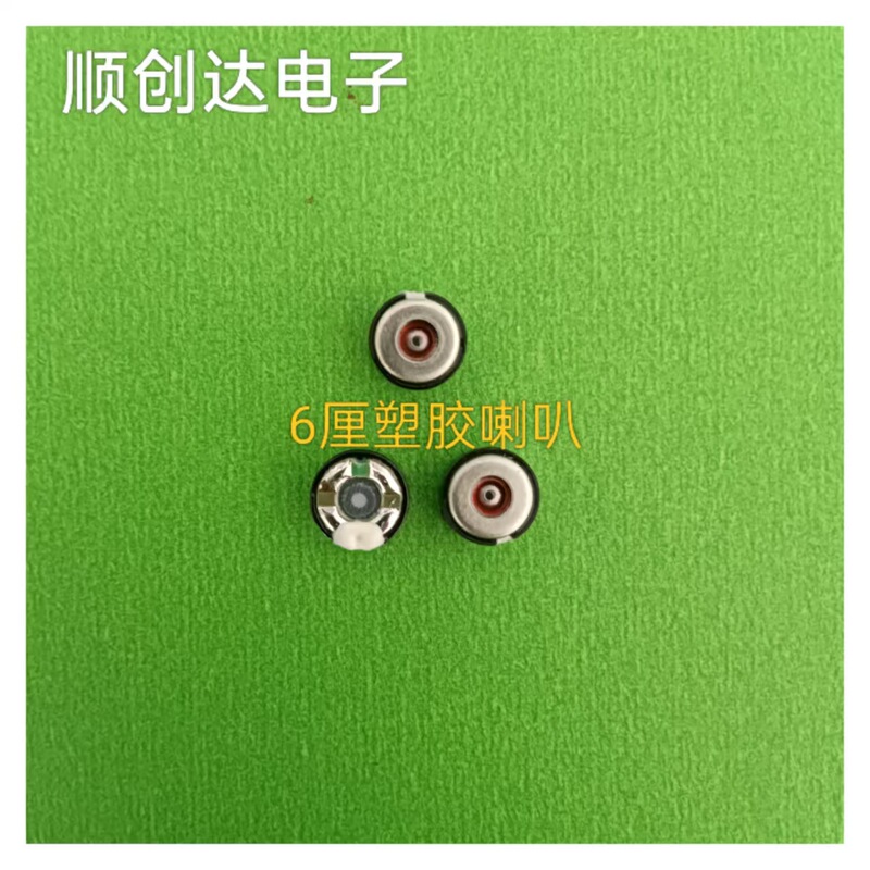 Manufacturer Supplies Tws Bluetooth Headset Speaker 6mm Plastic Headphone Speaker 16 Ohm Composite Film Manufacturer Supplies Tws Bluetooth Headset Speaker 6mm Plastic Headphone Speaker 16 Ohm Composite Film