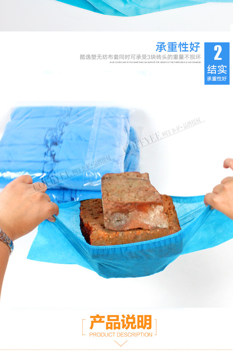 新无纺布鞋套_07