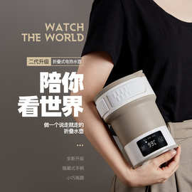 宽电压户外旅行恒温便携式电热硅胶可伸缩调温折叠烧水壶