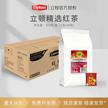 立顿茶包酒店客房办公会议茶包家中待客红茶绿茶袋泡茶80茶包茶叶