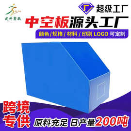 定制中空板箱防水防潮斜口箱 可折叠仓储货架塑料PP中空板库位盒