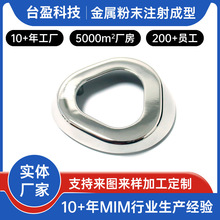 美容仪配件电极头金属粉末注射成型五金零件粉末冶金 东莞MIM厂家