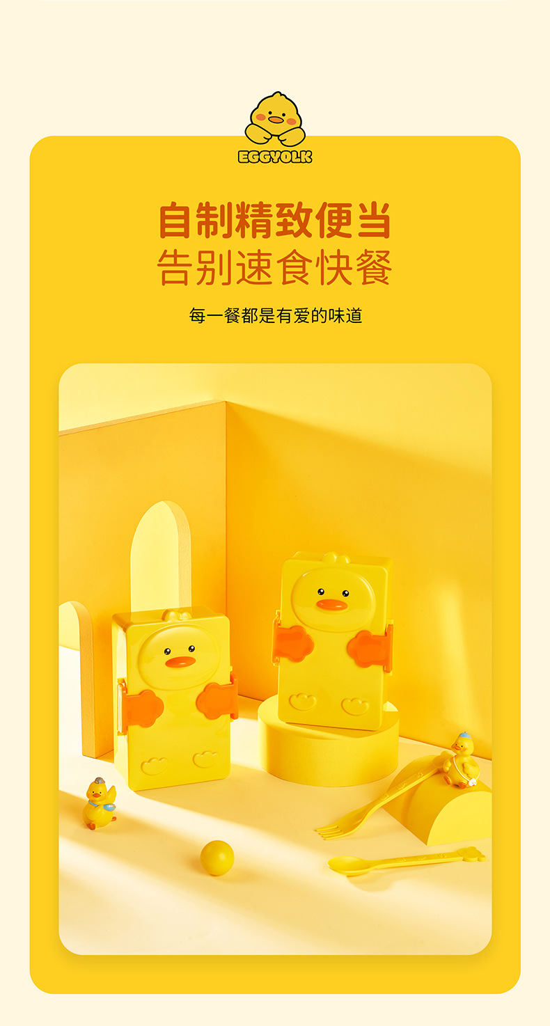 6650-蛋黄鸭便当盒详情_04.jpg