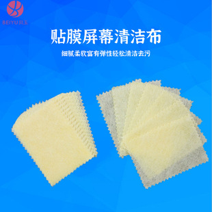 Film cleaning cloth mobile phone screen cleaning cloth spunlace non-woven mobile phone screen cleaning cloth factory wholesale