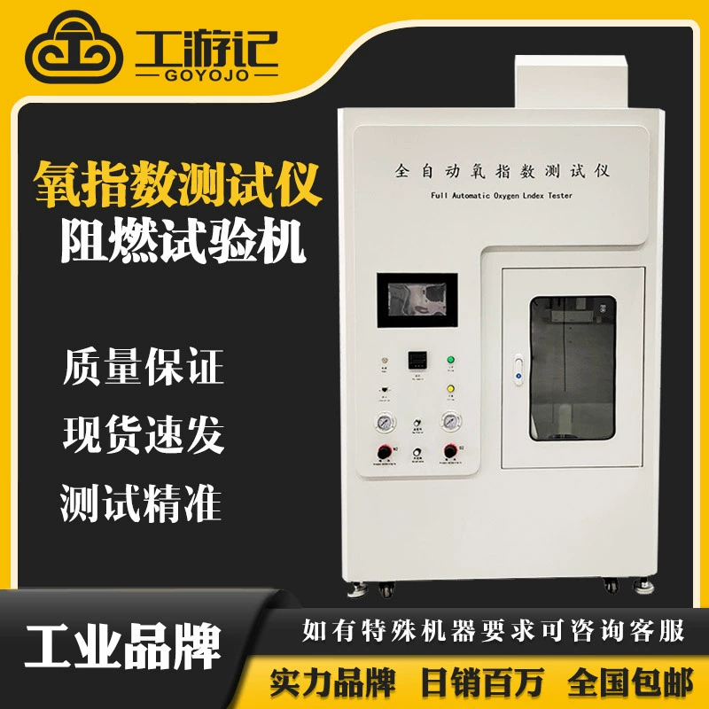 Многофункциональный автоматический высокоточный регулятор контроля температуры кислородный индекс интеллектуальный критический предел кислородный индекс тестер
