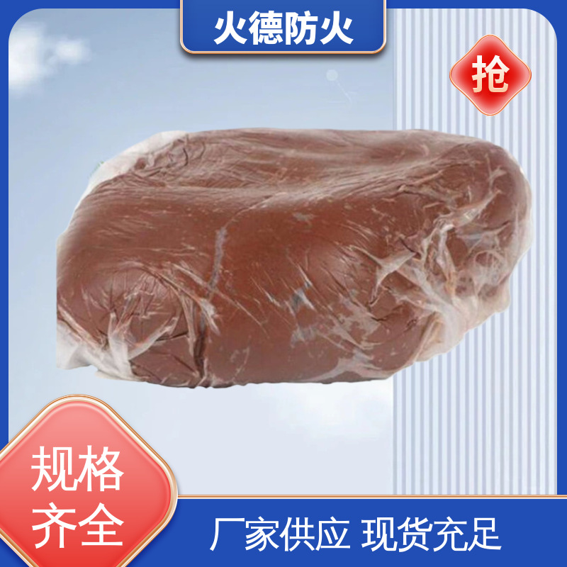 火德 无机堵料防火泥 有效阻止火焰传播 品种多样