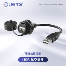  ˮUSB^ USB2.0/3.0ĸˮ ֱͨʽ尲b