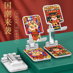 Phone Stand, Extendable and Foldable, Cartoon Style, for Online Classes, National Trend, Desktop, Tablet, Lazy Person, Portable, Livestreaming Stand