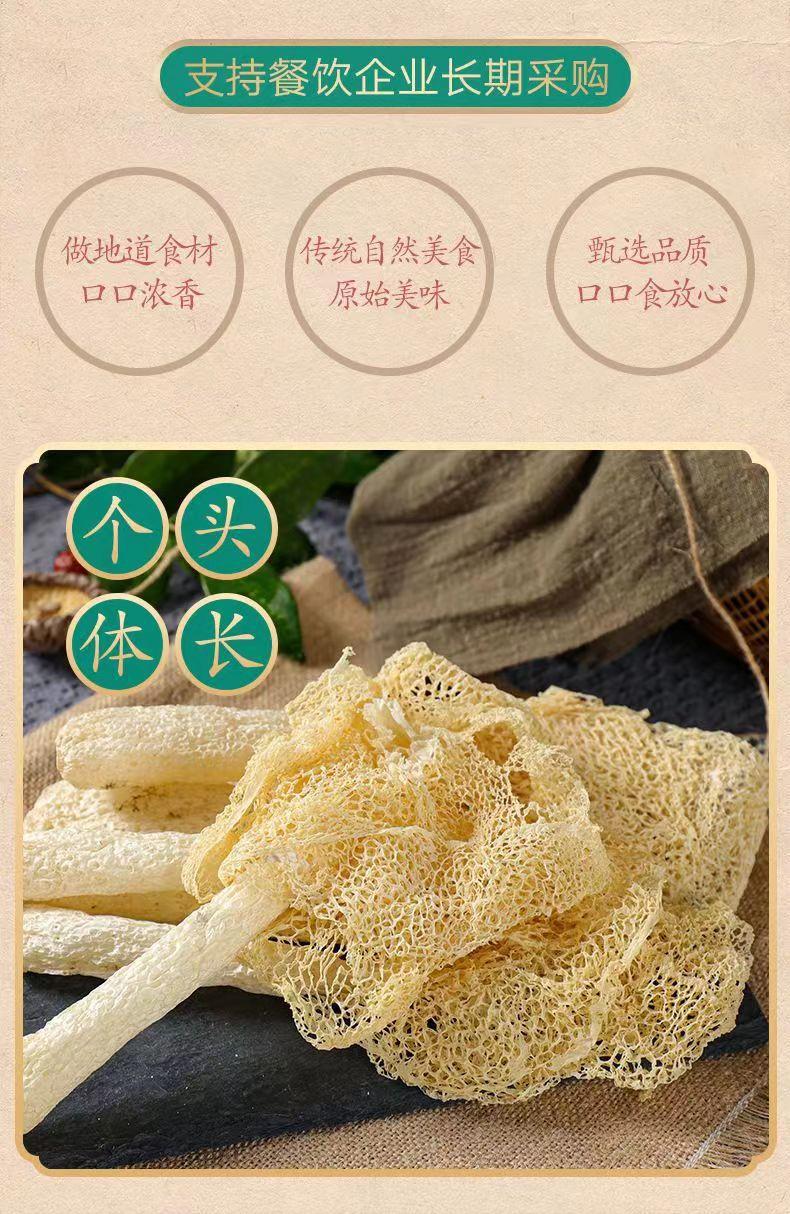 Dried Bamboo Fungus Zhu Sun 100g Sun Dried Mushroom for Soup and Broth overview