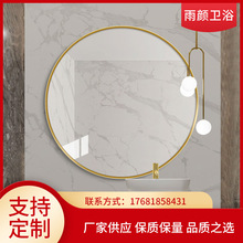 北欧带框圆形普通浴室镜子 卫生间壁挂圆形化妆镜子 可按需制作