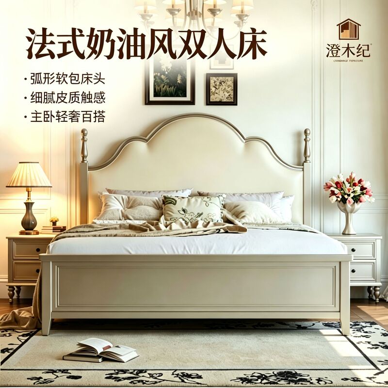 New French-style cream-colored storage double bed with curved upholstered headboard and large-capacity drawers for home use in the master bedroom New French-style cream-colored storage double bed with curved upholstered headboard and large-capacity drawers for home use in the master bedroom