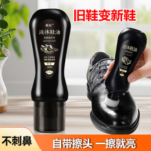 皮鞋油黑色无色通用真皮保养油清洁刷鞋洗鞋擦鞋神器皮具护理鞋油