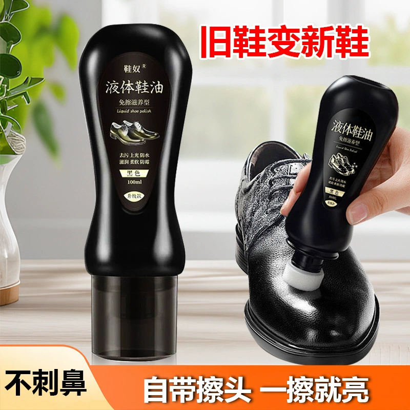 Кожаный лак для обуви черный бесцветный универсальный кожаный масло для ухода за кожей