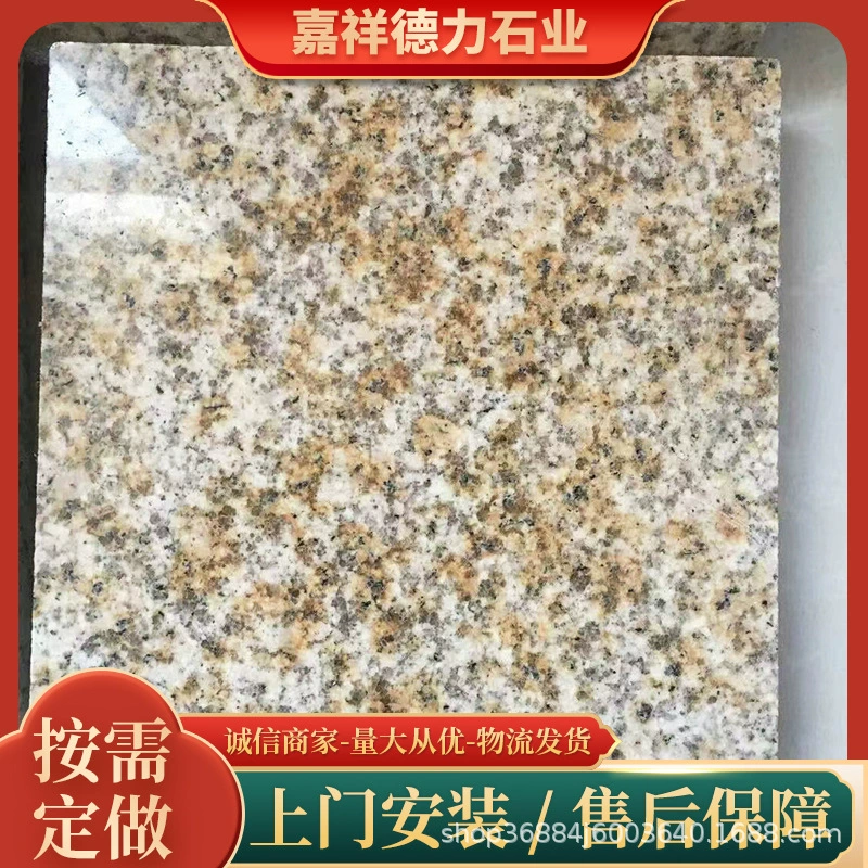 Поставка золотых конопляных плиток из каменной плитки из гранита с несколькими спецификациями