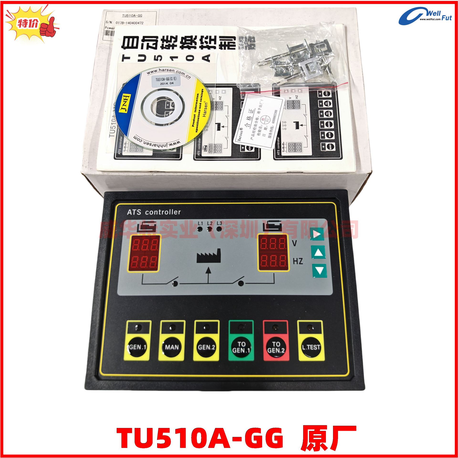 TU510A-MG TU510A-GG 凯讯控制器harsen控制器TU-MG MM 550A