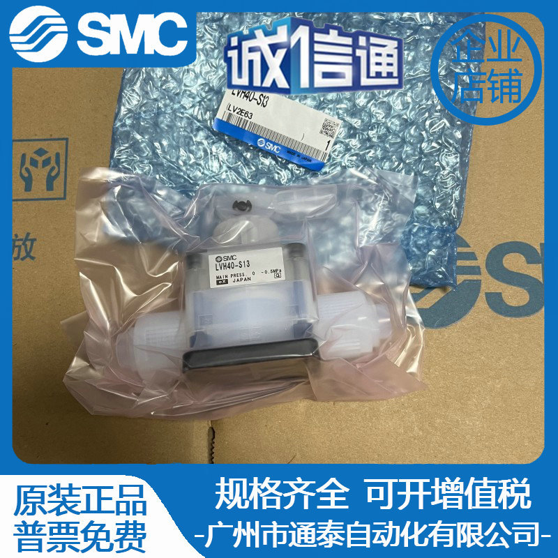 SMC新原装正品手动型药阀 现货特价销售 LVH40-S13