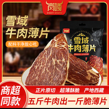 �ڸ�ѩ��ţ�ⱡƬ��ʳţ��ɴ�Ƭ�������н����ʳС��