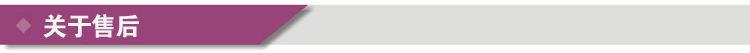 关于售后