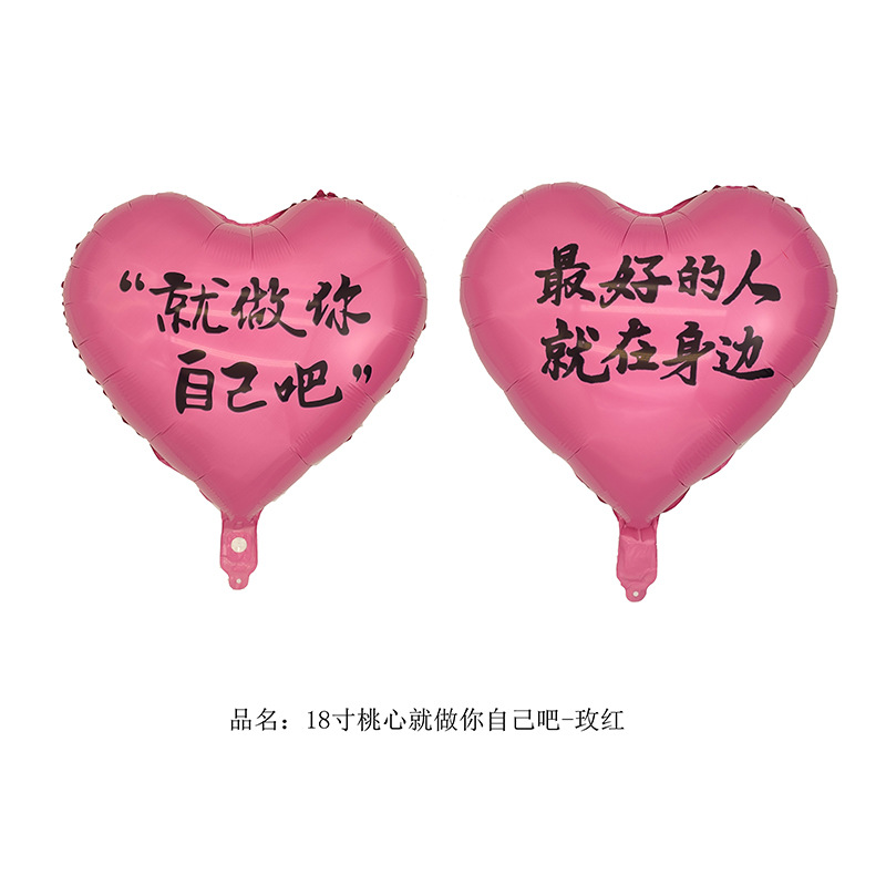 Little Red Book Hot Sale 2025 Globos voladores de Nochevieja Globos de San Valentín Globos de confesión de amor de 18 pulgadas Globos de compromiso