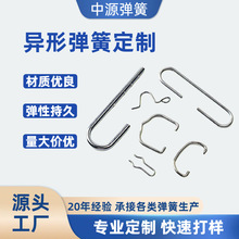 折弯线成型异形弹簧不锈钢金属冲压卡扣非标定制蝶形异型弹簧定制