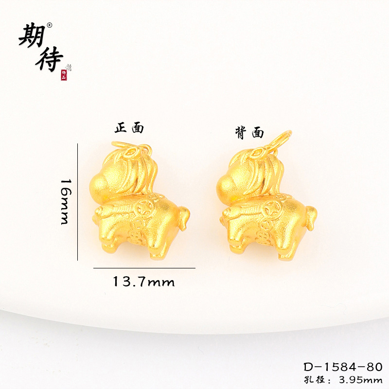 新品沙金diy配件马上有钱吊坠马到成功小马吊坠手链项链沙金配件|undefined