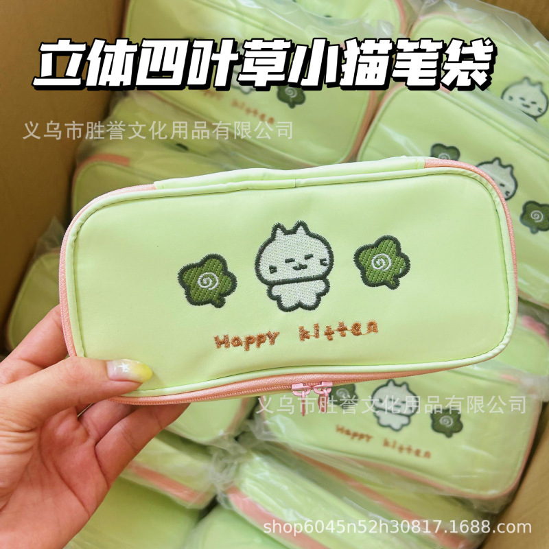 可爱四叶草小猫笔袋翻盖式学生文具盒高颜值简约大容量多层收纳包|undefined