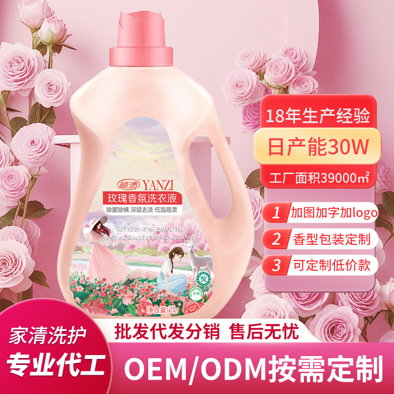 Factory wholesale household laundry detergent quantity batch master fragrance 4kg laundry detergent genuine goods whole box 2kg barrel laundry detergent