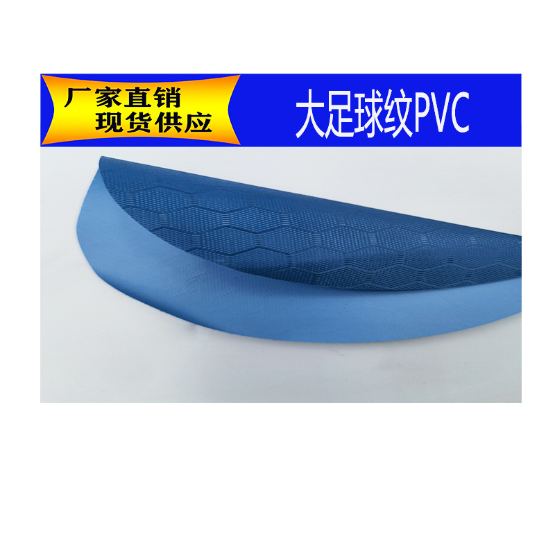 厂家直销大足球纹面料牛津布纹420D纹提花PVC涤纶提花工艺