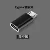 Type-C (гнездо) → Android, алюминиевый корпус, чёрный