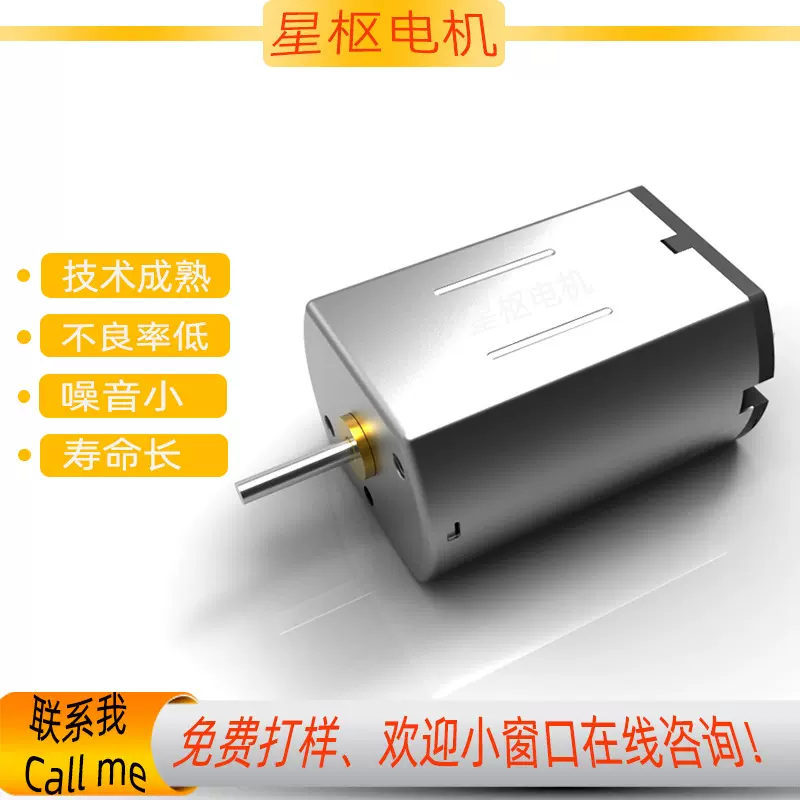厂家直供微型电动机N20电机 300喷泉音响马达微型手持风扇电机