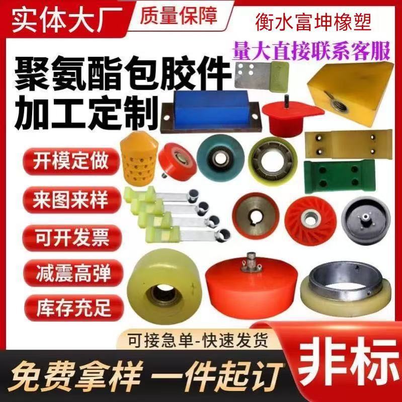 聚氨酯包胶轮 耐油耐高温耐磨聚氨酯包胶滚轴输送带包胶滚筒加工