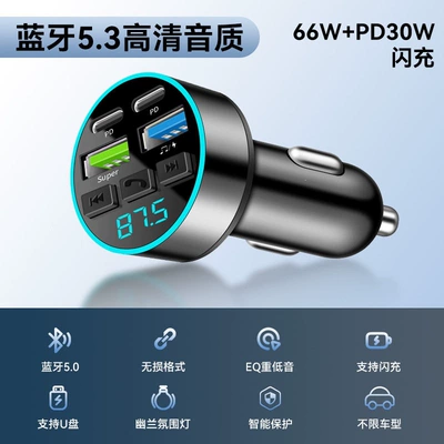 Suitable for car Bluetooth receivers, lossless sound quality, MP3 players, cigarette lighter conversion, car chargers, etc (Bluetooth Hands-free dəstləri) - bluetooth-53-high-definition-sound-quality66wpd30w-fast-charging