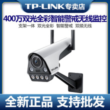 TP-LINK TL-IPC546F-A4-W11400fpȫܾozC