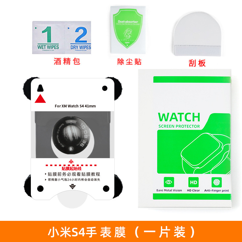 Película hidráulica adecuada para reloj inteligente Xiaomi s4 película protectora de alta definición watch5 película de refuerzo de reloj película de almacenamiento libre de polvo