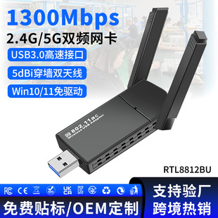 1300M�o���W���p�l��XUSB�o��wifi������win10/11���ӾW�����S