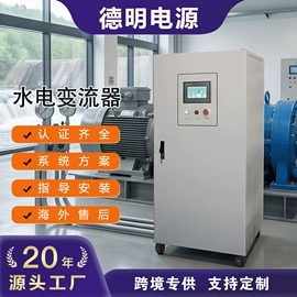 逆变器;其他水力能源产品;变频电源