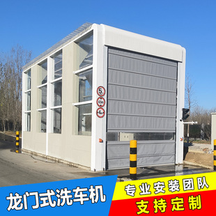 Full-automatic swing car washing device for heating and heat preservation in winter for sanitation truck used in power plant