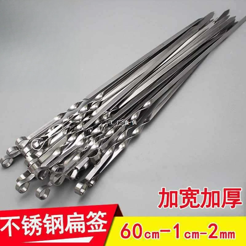 Широкие плоские шампуры из нержавеющей стали шириной 60 см, очень большие оптовые железные шампуры, утолщенные и расширенные, подходят для жарки баранины.