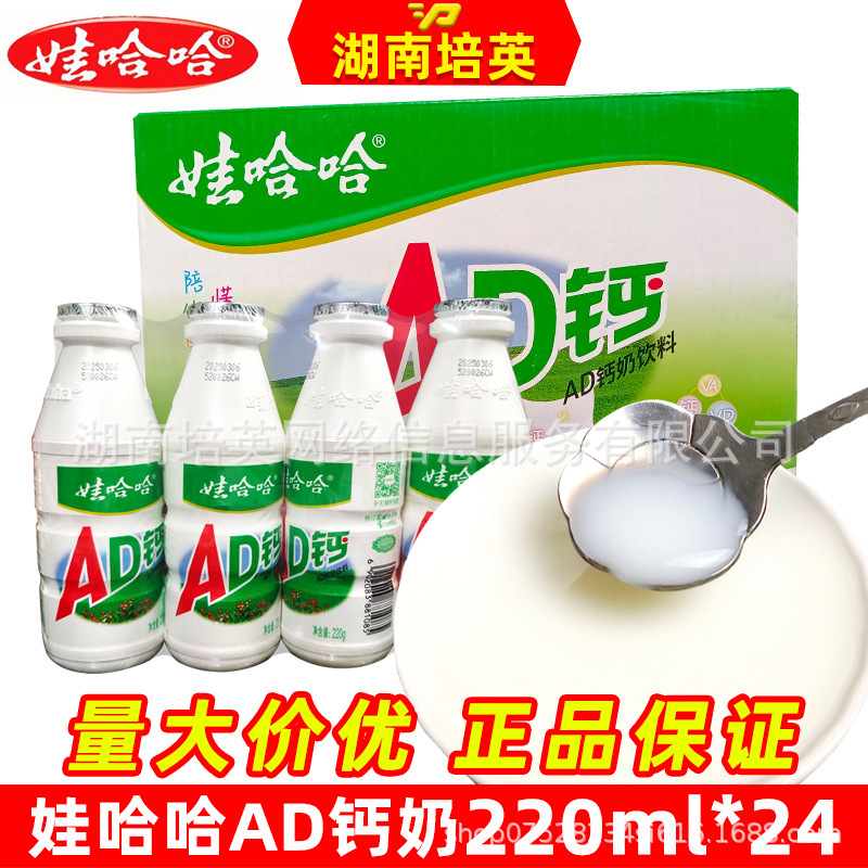Wahaha ad calcium milk delicious casual snacks snack milk beverage small bottle net red food snacks wholesale Wahaha ad calcium milk delicious casual snacks snack milk beverage small bottle net red food snacks wholesale