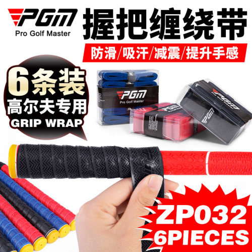PGM golf grip handle tape anti-slip waterproof handle wrap tape wrap handle strap band golf