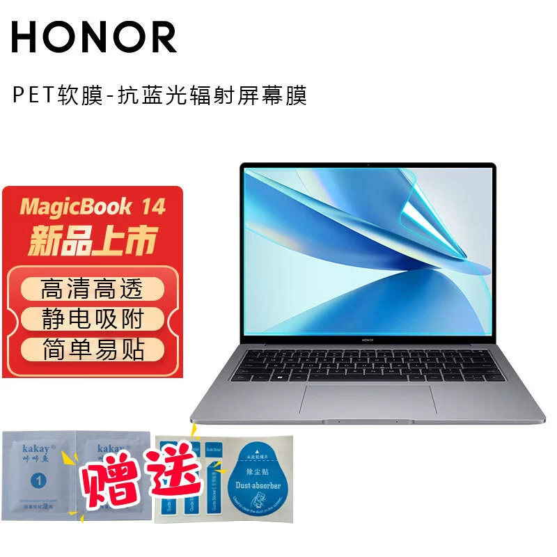 Honor, совместимая наклейка pro, защитный чехол для ноутбука, 14 штук, x16