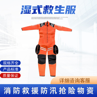 湿式救生服消防水域救援服连体式潜水防护服应急抢险逃生服-阿里巴巴